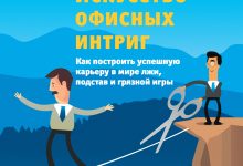 Photo of Как построить успешную карьеру в современных условиях