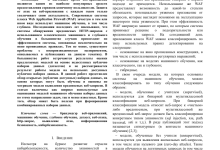 Photo of Анализ IP-адреса 5.101.157.177 и его значимость